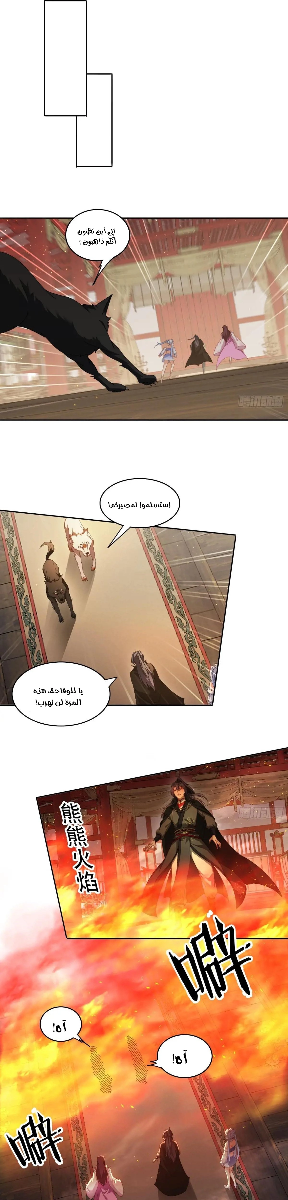Chapter Image 6